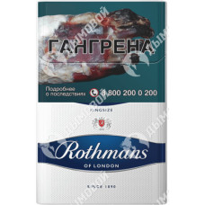 Rothmans Блю