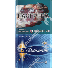 Rothmans Деми Амбер